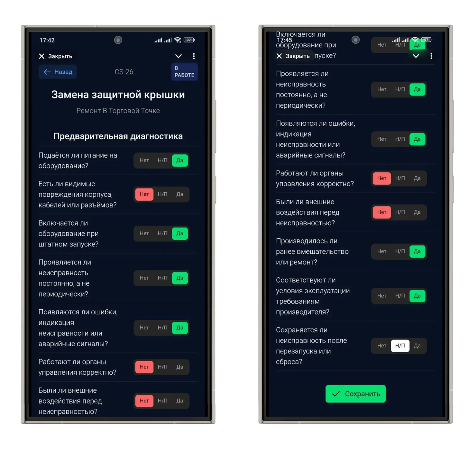 Скриншот диагностики оборудования